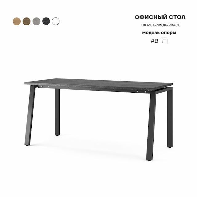 Стол офисный Kobor AB-180/80 black/wood